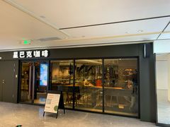 门面-星巴克(杭州湖滨银泰E区店)
