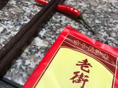 -老街鱼嘴巴(坡子街老店)