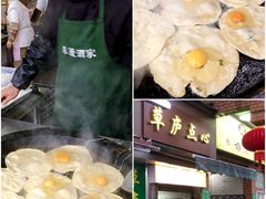 -草庐酒家