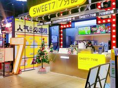 大堂-7分甜(天津南开大悦城店)