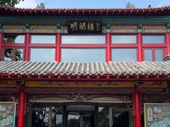 -明湖楼·经典鲁菜(大明湖店)