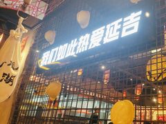 -大头叔烤鸡爪·朝鲜族烤串(天池路店)