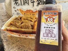 -老day牛杂(官也街总店)