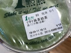 抹茶奶茶-1点点(苏州中心店)