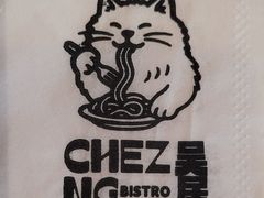 -NG PASTA吴居·中华意面·鲜牛排(南头古城店)