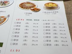 -直隶安家牛肉罩饼(七一路店)