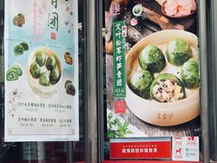 -王家沙点心店(南京西路总店)