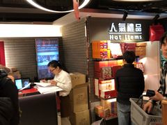 -奇华饼家(香港国际机场T1店)