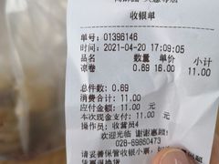 -闻酥园(大慈寺店)