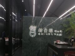 -柿合缘新京菜(国金中心商场店)