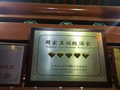 -同和居(什刹海店)
