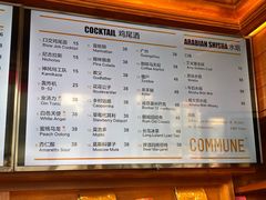 菜单-COMMUNE幻师(江湾阳光天地店)