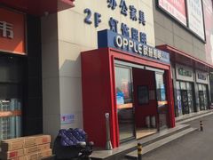 -爱玛裕家居购物广场