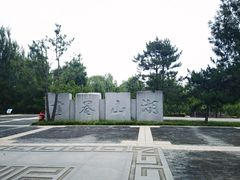 -北坞公园
