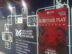 -卓美LAMDA戏剧演讲与培训中心(亚运村店)
