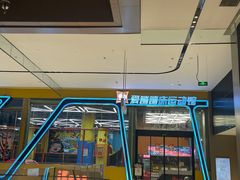 -爱蹦iBOON蹦床运动馆(江汉店)