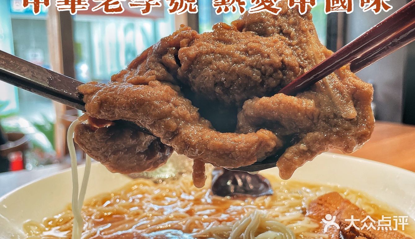 这碗老字号五芳斋的大排面绝了