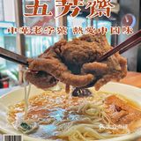 这碗老字号五芳斋的大排面绝了