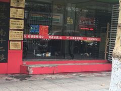 -石婆婆烧鸡公(凤凰西街店)