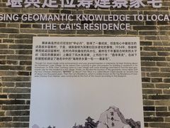 -蔡家宅