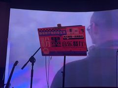 -粉墨特色菜·烧烤音乐酒馆