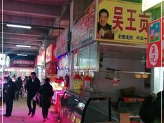 -十五大街农贸市场