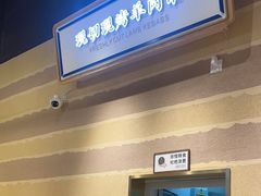 -舌尖尖·兰州牛肉面(浦东机场店)