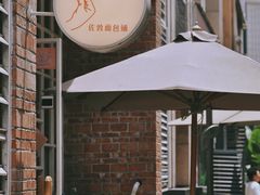 -佐敦面包铺·JORDAN BAKERY