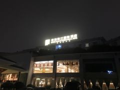 -张家界青和锦江国际酒店