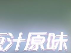 -四季缤纷椰子鸡(星沙松雅湖吾悦广场店)