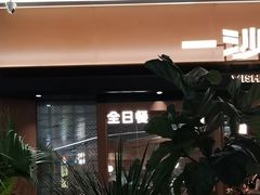 -一沙一城·岩烤牛扒(深圳首店)