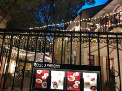 -玫瑰厅上海菜(兴国路店)