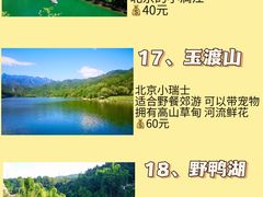 -沉浸北京·团建旅行·密室剧本杀·年会会议轰趴拓展