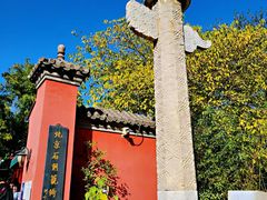 -北京石刻艺术博物馆(五塔寺)