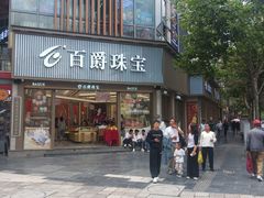 -南屏步行街