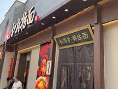 -龙湖星悦荟(颐和店)