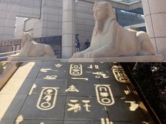 -上海博物馆(人民广场馆)