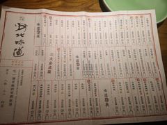 菜单-淀里船宴(卓达店)