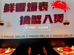 门面-胖哥俩肉蟹煲(济南世茂国际广场店)