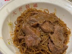 沙爹牛肉捞粉-大哥餐厅(西城花园店)