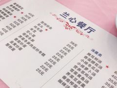 -蘭心餐厅(进贤路店)