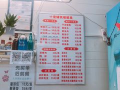 -十里铺铁板鱿鱼