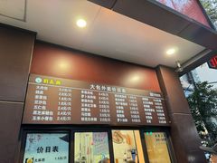 -刘长兴(逸仙桥店)
