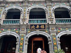 -北平楼·烤鸭·北京菜(牡丹园店)