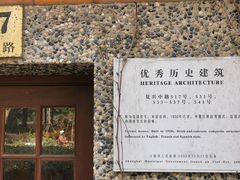 -思南书局(复兴中路店)