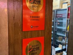 -大张烙馍村·美食地标(泉山店)