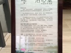 -明月山天沐温泉度假村