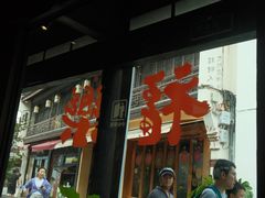 -Metal hands·铁手咖啡