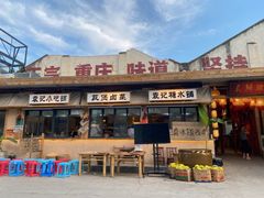 -袁山山重庆火锅(丈八北路店)