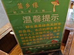 -菌乡缘·野生菌蒸汽鱼火锅(江边夜市店)